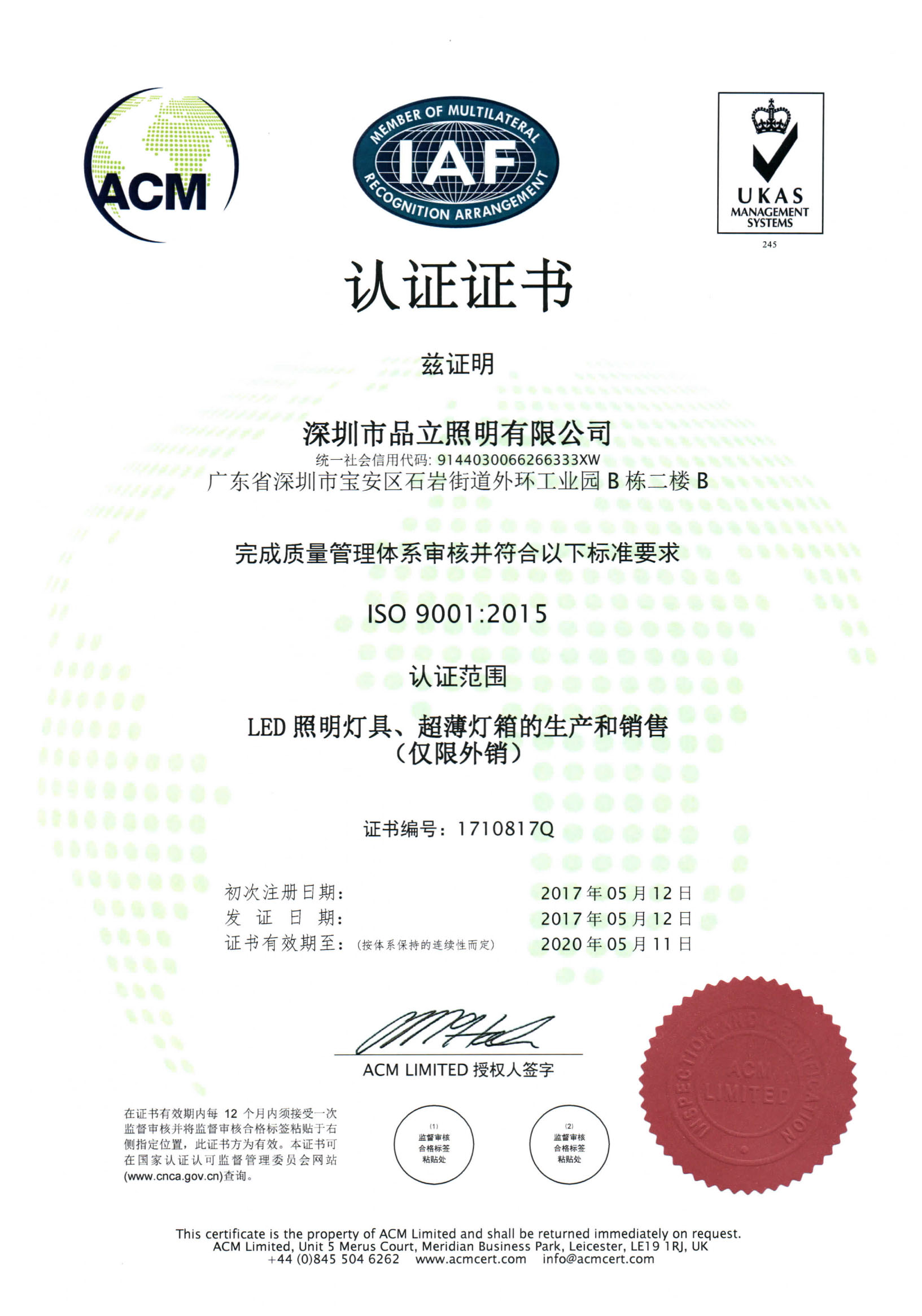 ISO9001:2015